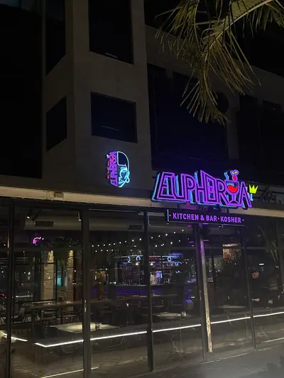 אופוריה אשקלון - Euphoria Kitchen & Bar
