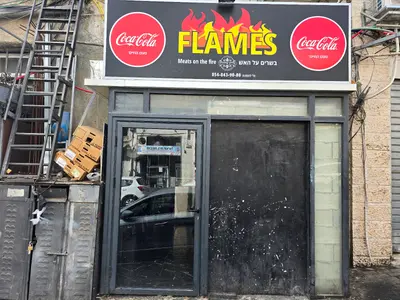 פליימס - FLAMES