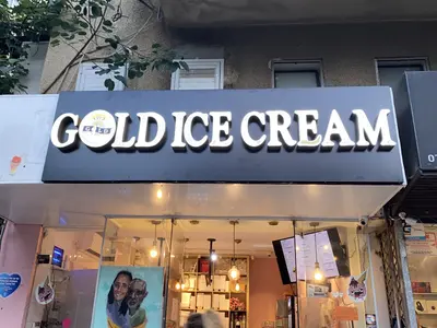 גלידה גולד- gold ice cream