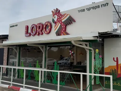 לורו - Loro