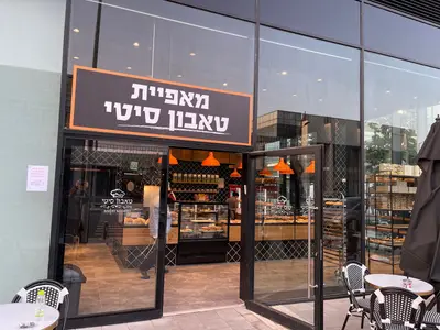 טאבון סיטי - Tabun City