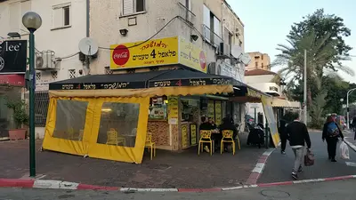 פלאפל 4 טעמים