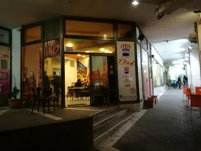 אמריקן פיצה