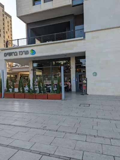 Aroma Espresso Bar ארומה אספרסו בר