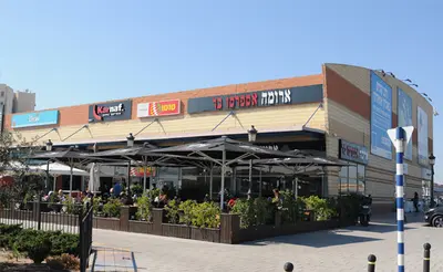 Aroma Espresso Bar ארומה אספרסו בר