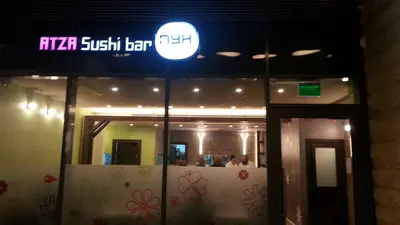 Atza sushi mehadrin אצה סושי מהדרין