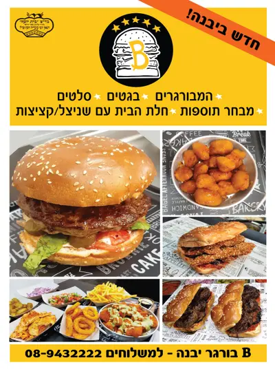 B-Burger