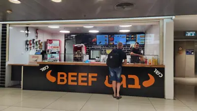 ביפ באגט