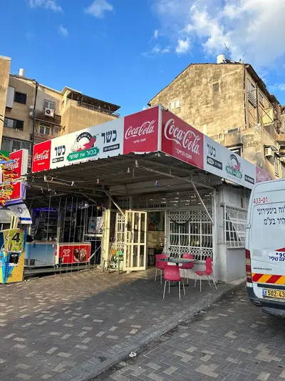 בכור את שושי