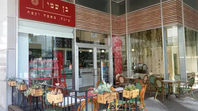 בן עמי