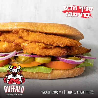 באפלו רעננה BUFFALO