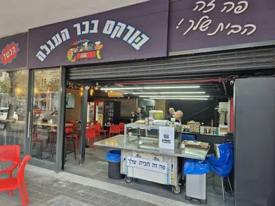 Burekas Ha'agala
