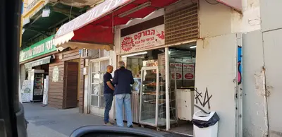 Burekas shel Aba