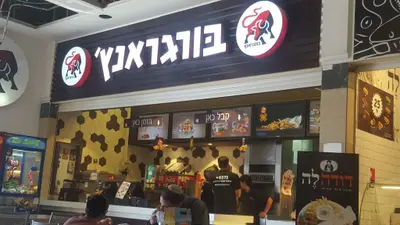 בורגראנץ׳