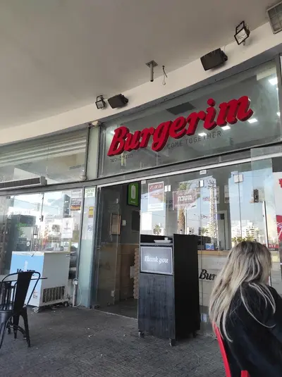 Burgerim בורגרים