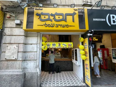 Burgers Bar