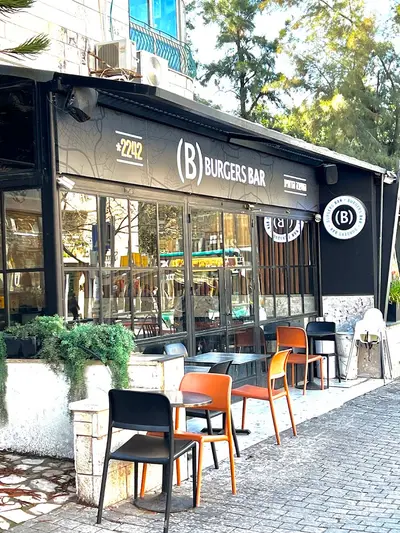 בורגרס בר | BurgersBar | המושבה הגרמנית כשר