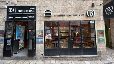 Burgers Bar | בורגרס בר