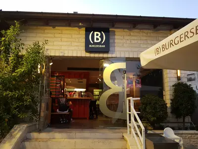 בורגרס בר | BurgersBar | מבשרת ציון כשר