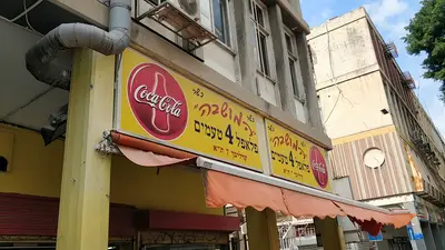 Falafel 4 Flavors