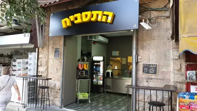 Falafel Ezra