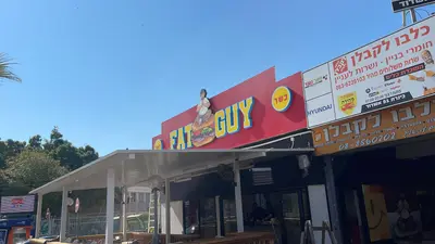 Fat Guy פאט גאי