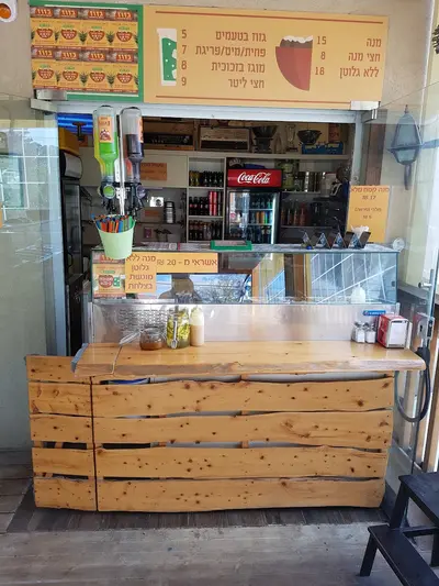 Gazoz Falafel EretzIsraeli