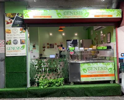 ג'ניסיס וויגן דילייטס Genesis Vegan Delights