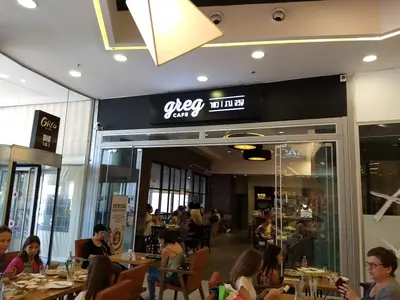 Greg coffee Nahariya Mall