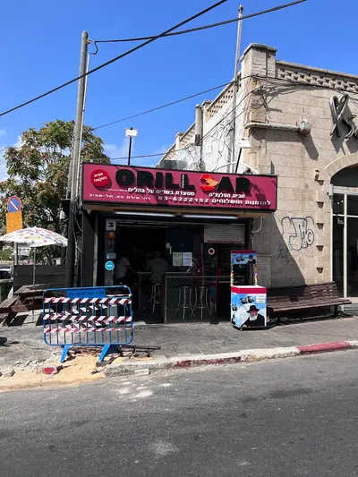 Grill Bar - from Bet Haplancha