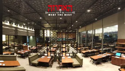 Ha'Ahuza Grill-Bar