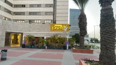 HaMeshkan