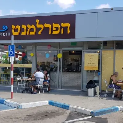 הפרלמנט