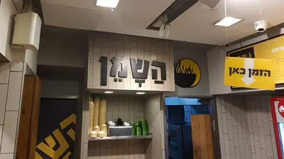 Hashamen