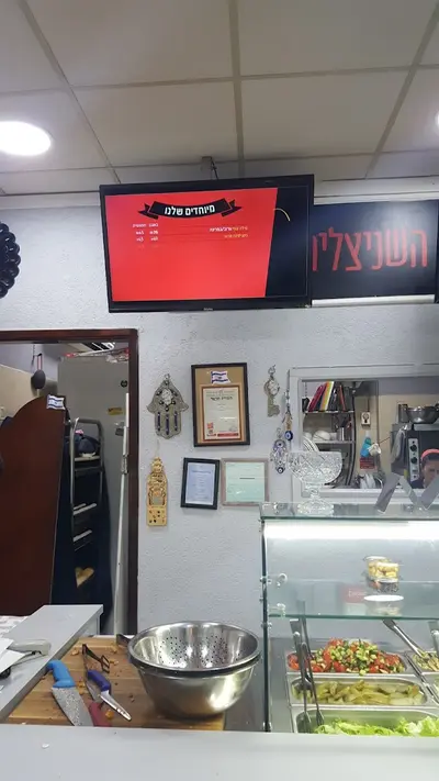 HaShnitzeliya