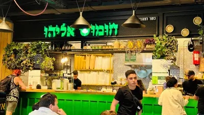 Hummus Eliyahu