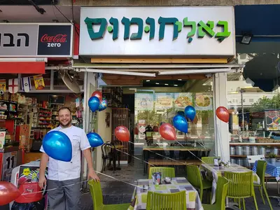 I Feel Like Hummus באלי חומוס