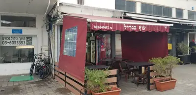 איציק עוף בגריל