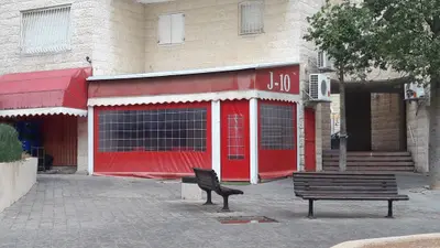 פיצה ירושלים10