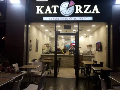 פיצה Katorza