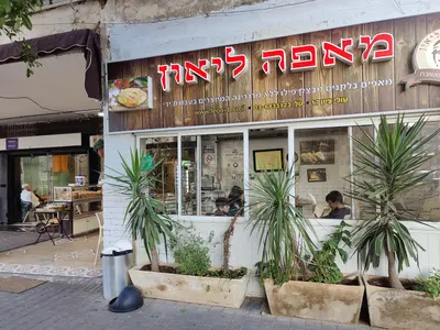Leon Bakery