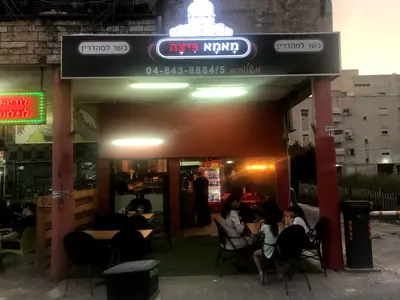 Mama Pizza