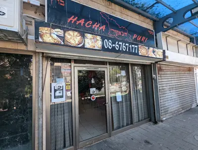 Mamuka's Khachapuri