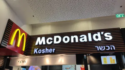 מקדונלד׳ס