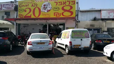 Michal Shawarma