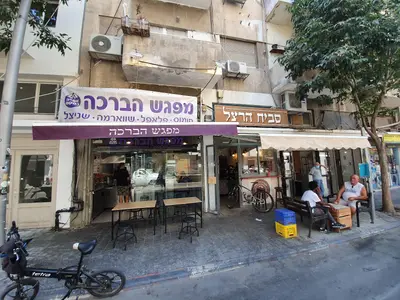 Mifgash HaBracha