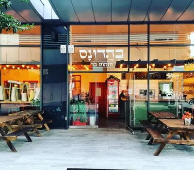 Mooza - Hummus Bar