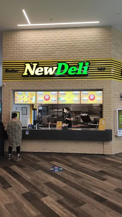 Newdeli ניודלי