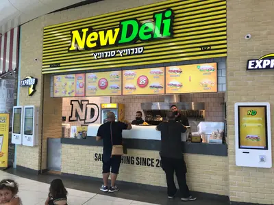 NewDeli נהריה