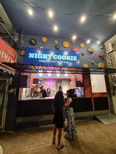 Night Cookie Kosher 🍪 נייטקוקי רעננה כשר